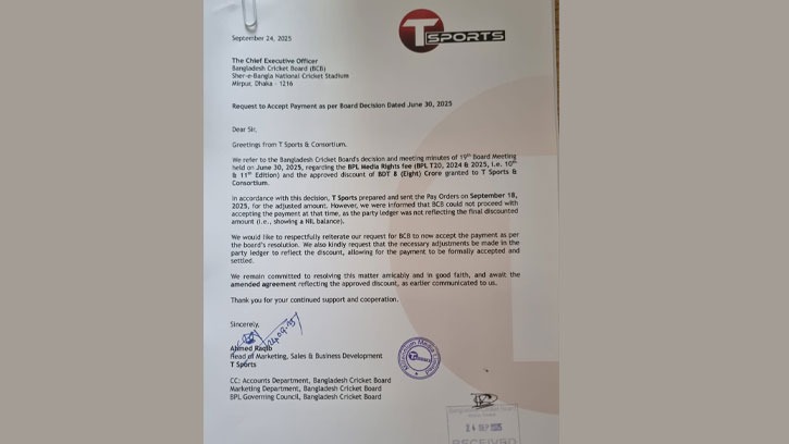 অজ্ঞাত কারণে টি-স্পোর্টস থেকে পাওনা টাকা নিচ্ছে না বিসিবি